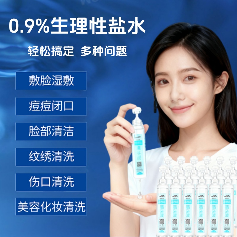 生理盐水湿敷非消炎祛痘