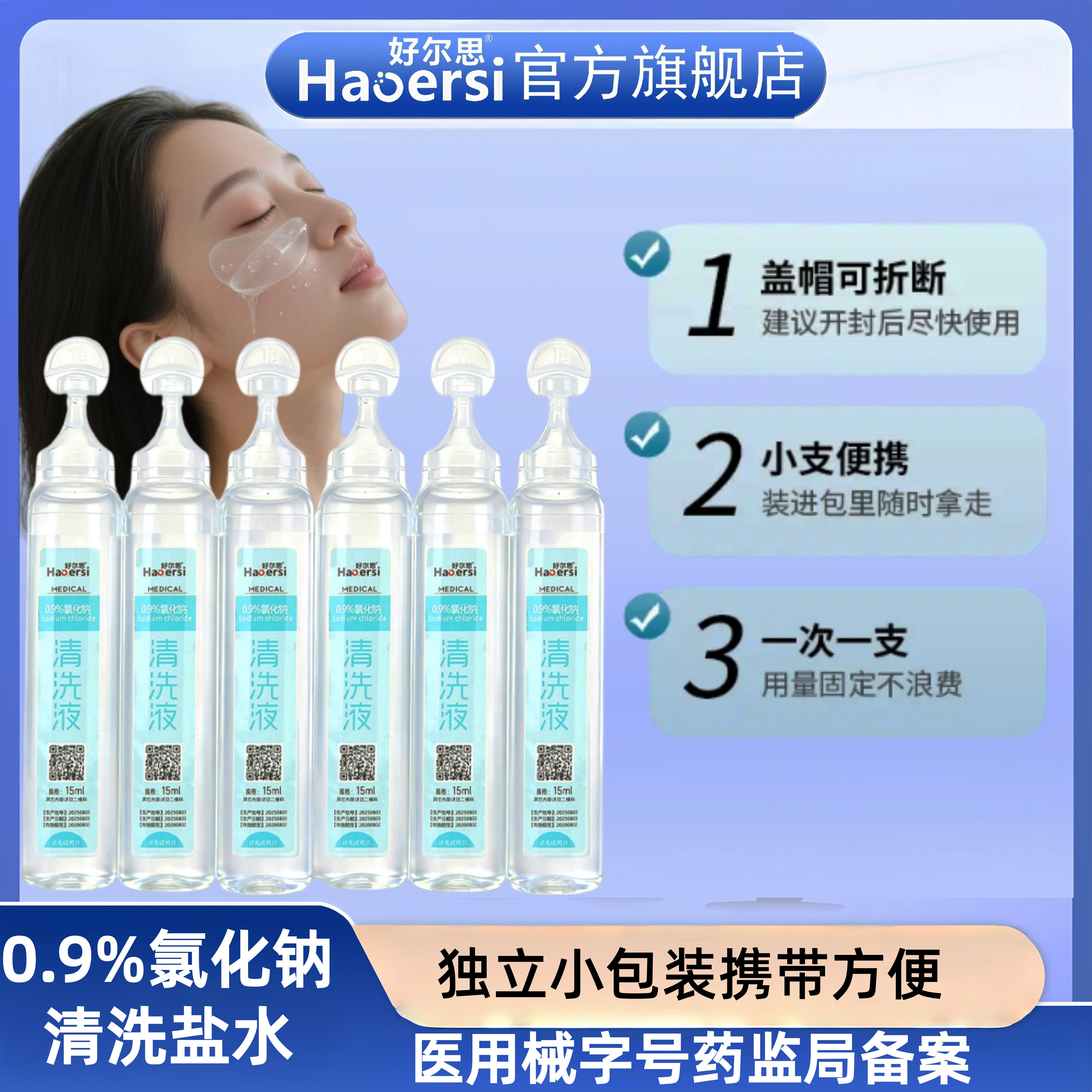 医用无菌注射器一次性使用针
