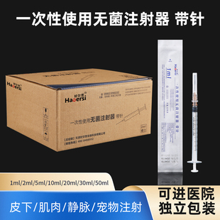 大号针管一次性医用级注射器黄体酮皮下医用小针筒毫升无菌带针头