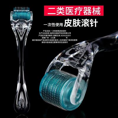 滚针械字号医用针美容微针脸部导入精华水光滚针一次性自打护理包