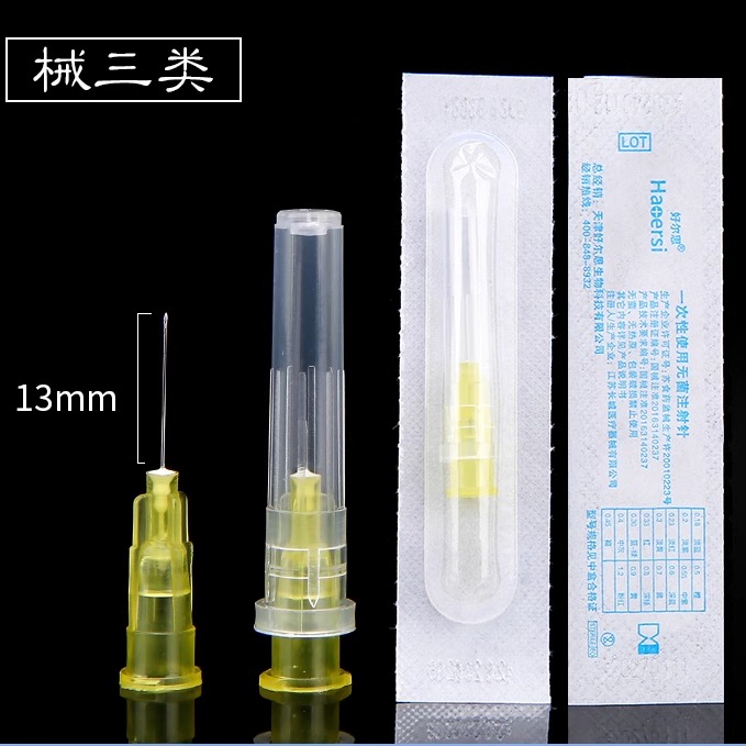 韩国小针头医用一次性非无痛注射剂针13mm4mm医院微针纯水光H