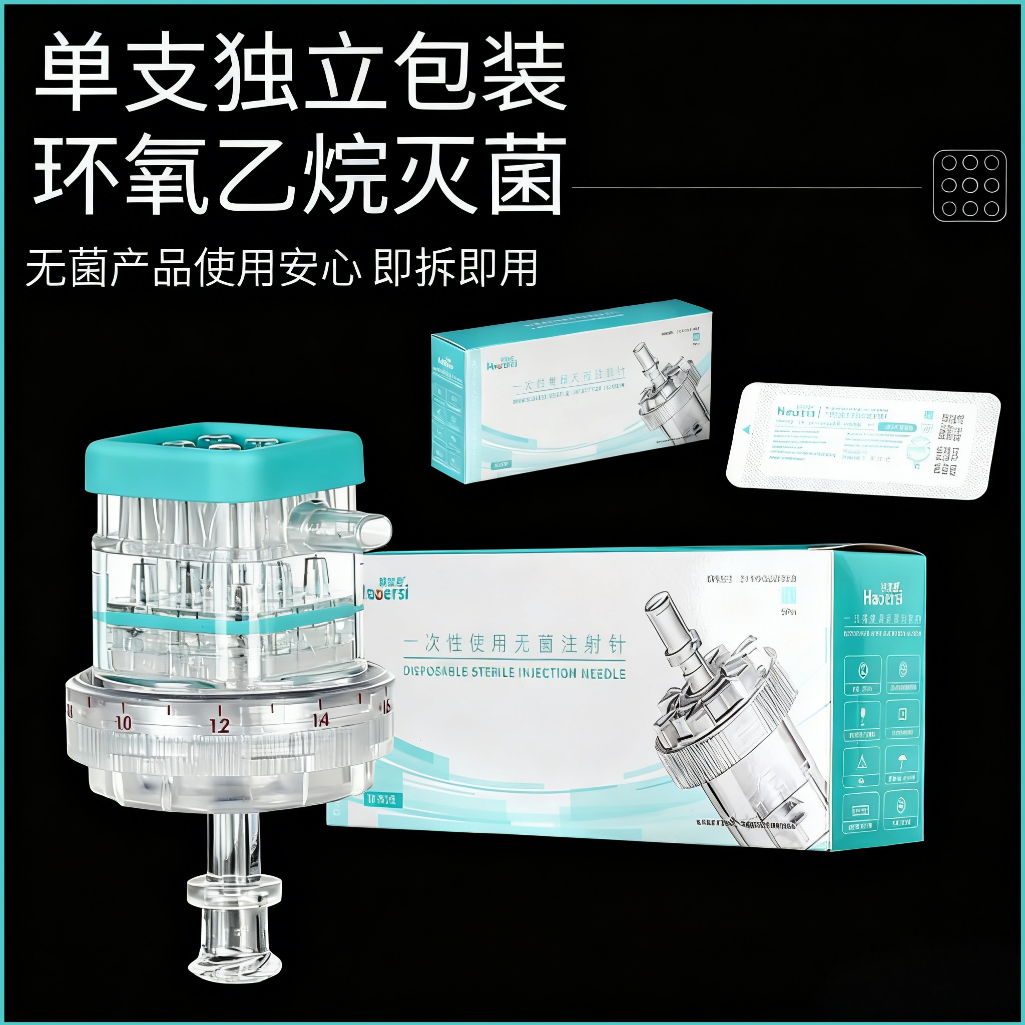 德玛莎同款负压九针头可调节