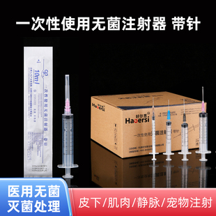 一次性医用级注射器小针筒1ml毫升无菌带针头大号针管皮下注射