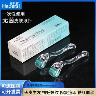 头皮滚针皮肤滚针眼周微针点刺针生发滚轮MTS脸美容毛孔痘印水光