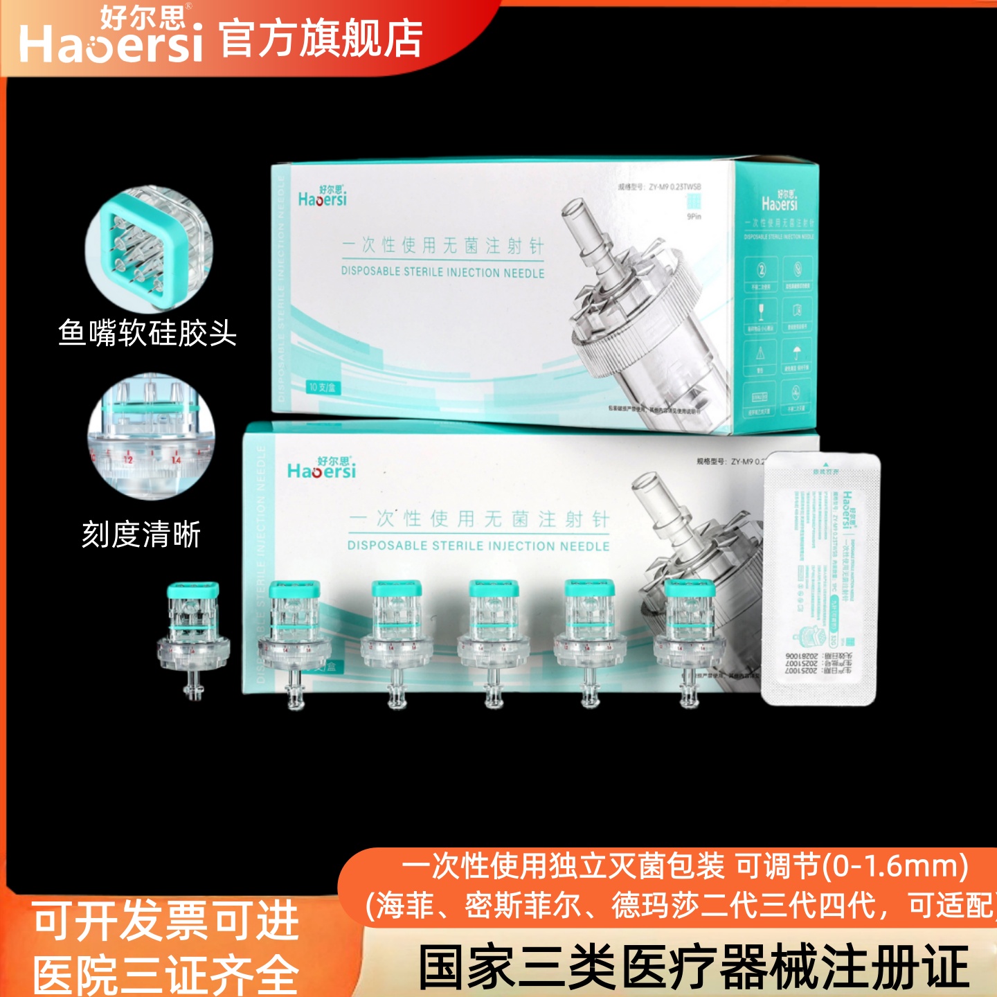 德玛莎同款负压九针头可调节