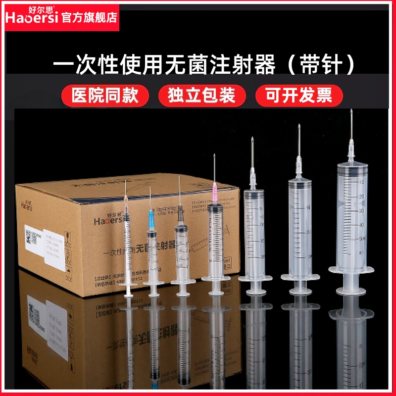一次性使用无菌注射器带针头针管
