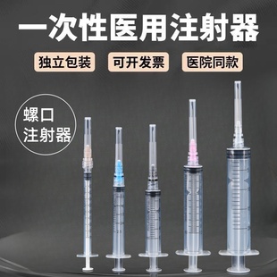 一次性无菌注射器喂食推注器医用液体分装2/5/10/20/30ml打针加墨