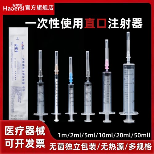 医用注射器针头套装50支装通用