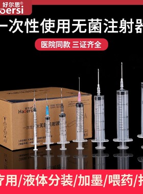 医用无菌一次性直口注射器1/2/5/10/20/30/50ml带针头独立包装j