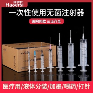 医用无菌一次性直口注射器1 50ml带针头独立包装