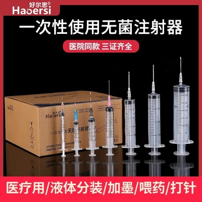 医用无菌直口注射器独立包装