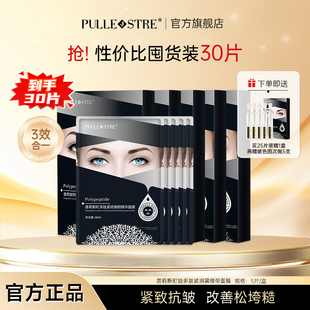 普莉斯町黑绷带多肽面膜深层水润保湿紧致抗皱舒纹贴片保湿面膜