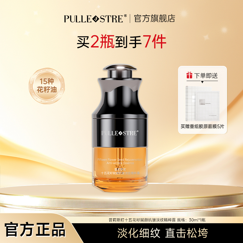 一滴直击熬夜松垮肌 无水配方黄金油液配比