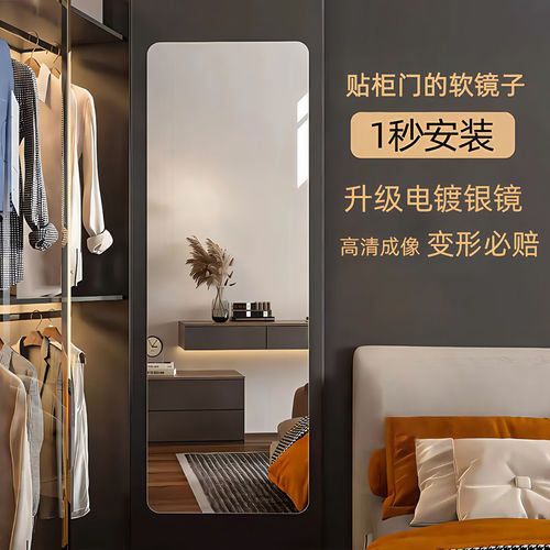 试衣镜贴墙自粘上墙免打孔全身镜