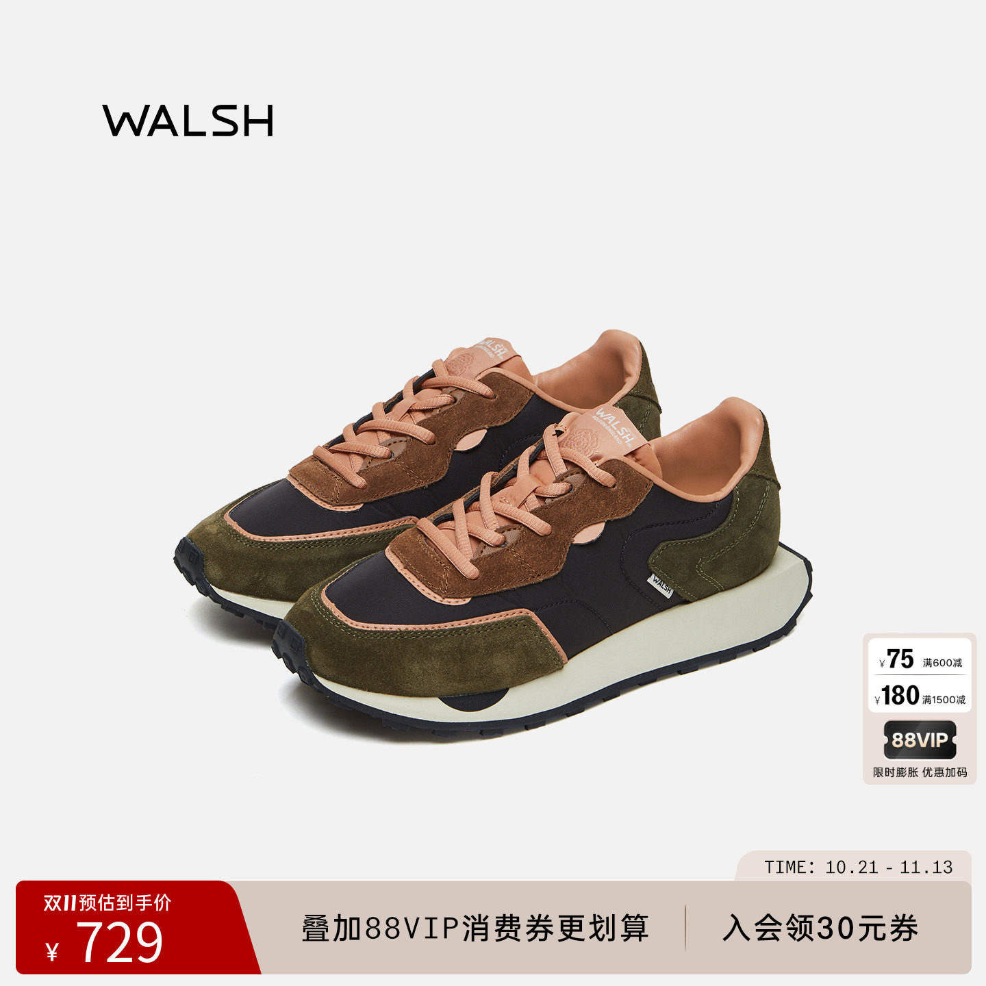WALSH EMERALD绿宝石系列 早秋休闲鞋运动鞋复古慢跑鞋男女款