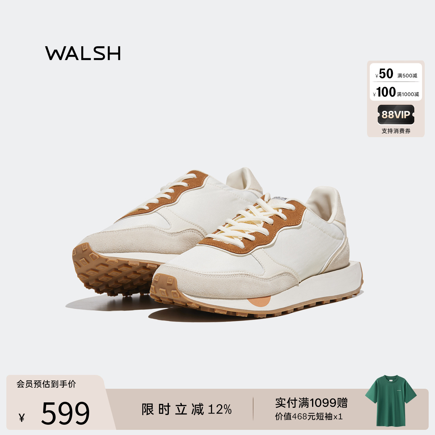 WALSH摩卡慕斯风EMD系列休闲鞋