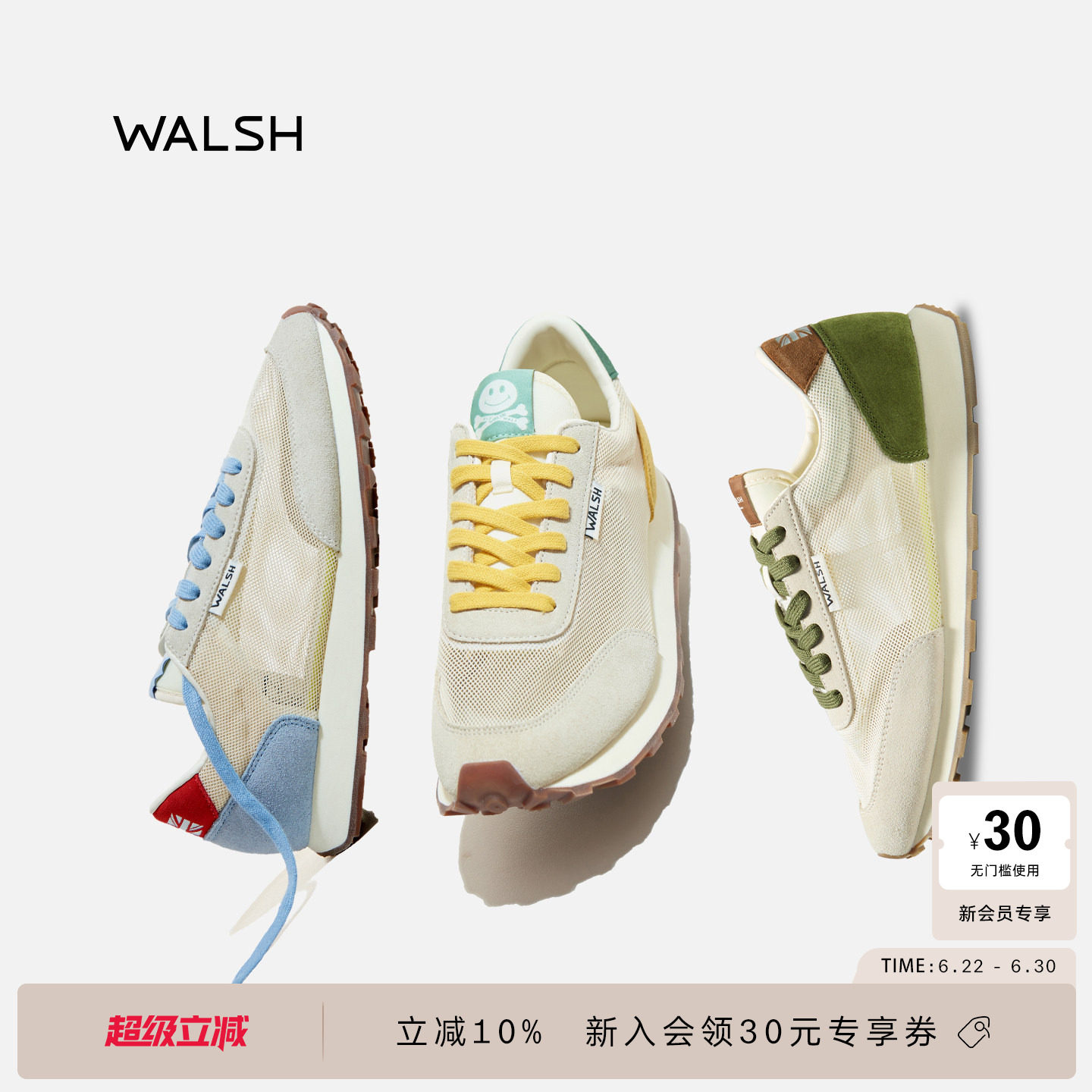 WALSH丨LA84系列 春夏多巴胺慢跑鞋网面写网鞋透气运动鞋男女同款