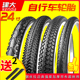 24寸自行车轮胎24X1.25 1.50 1.75 建大22 1.95 2.125山地车外胎