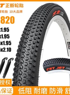 CST正新山地车轮胎24 26 27.5寸1.95自行车内外胎2.1单车车胎车带