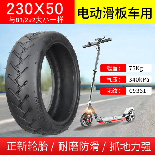 CST正新81/2x2电动滑板车轮胎