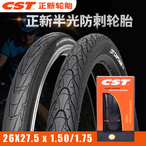 CST正新2627.5寸山地车半光头胎