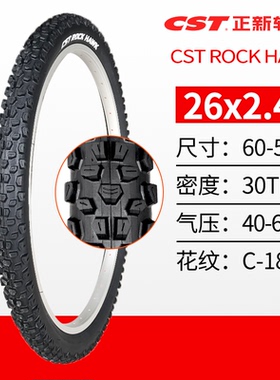 CST正新26寸山地车胎26X2.40自行车轮胎60-559高级轻量C1844越野