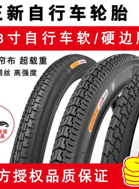 正品CST正新轮胎28X11/2自行车内外胎28寸老式28大杠加重软边硬边