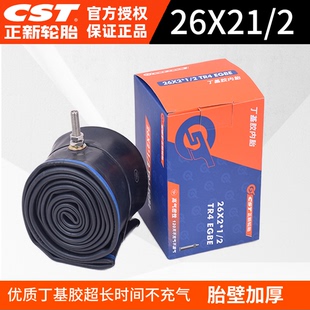 正新翻斗车内胎26寸26X2 1/2工地手推车工程车架子车人力车轮胎