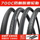 正新轮胎700X23c 38c高耐磨轻量级外胎防刺型耐磨型 35c 25c 32c