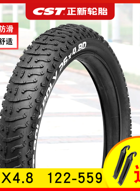 CST正新轮胎沙滩车雪地车越野山地26X4.8加宽耐磨轮胎122-559ROLY