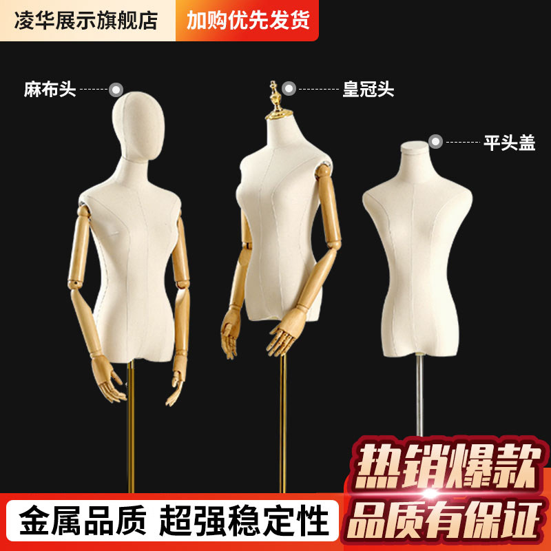 服装店模特道具半全身橱窗人台衣服架子婚纱假人偶模特展示架女装