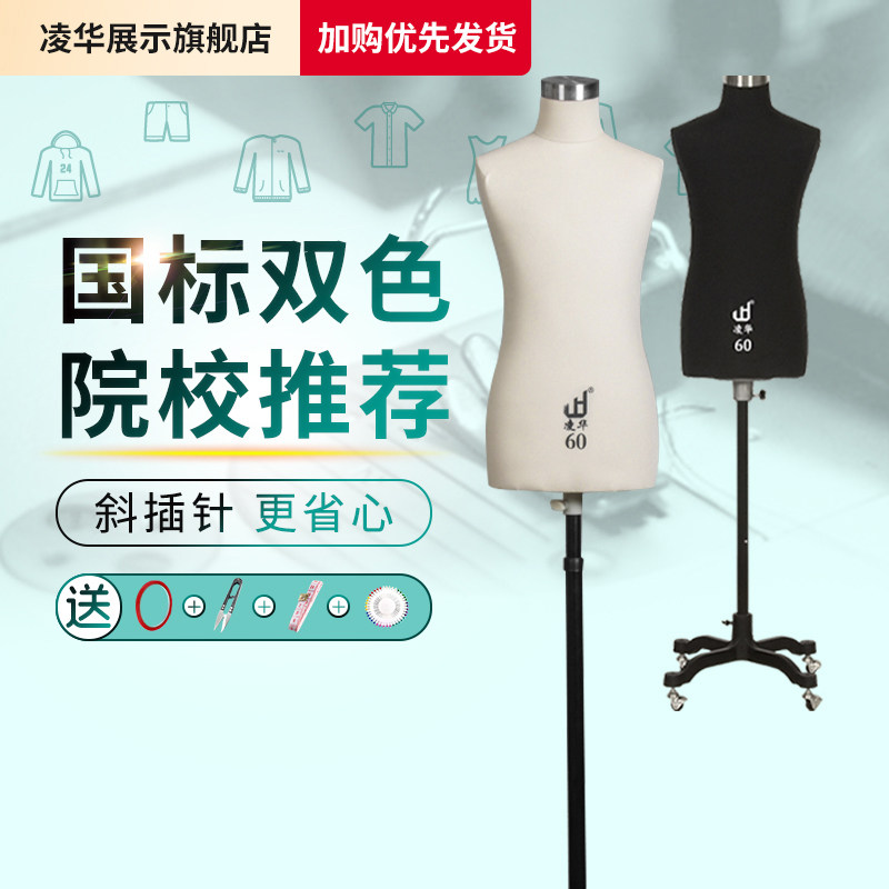 凌华儿童人台立体裁剪半身童装可插针标准版服装设计做衣服用模特