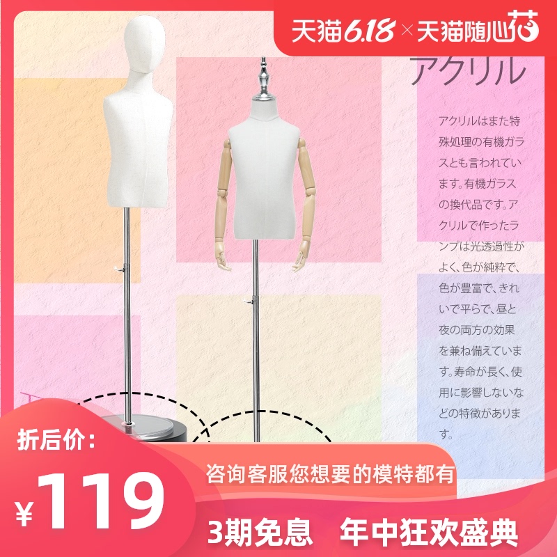淩華展示 亞克力兒童模特道具童裝店模特架子 展示架透明麻布童模在類目 商業/辦公傢俱, 服裝店傢俱, 服裝模特中 - 來自Buy2taobao.com提供專業的淘寶代購服務