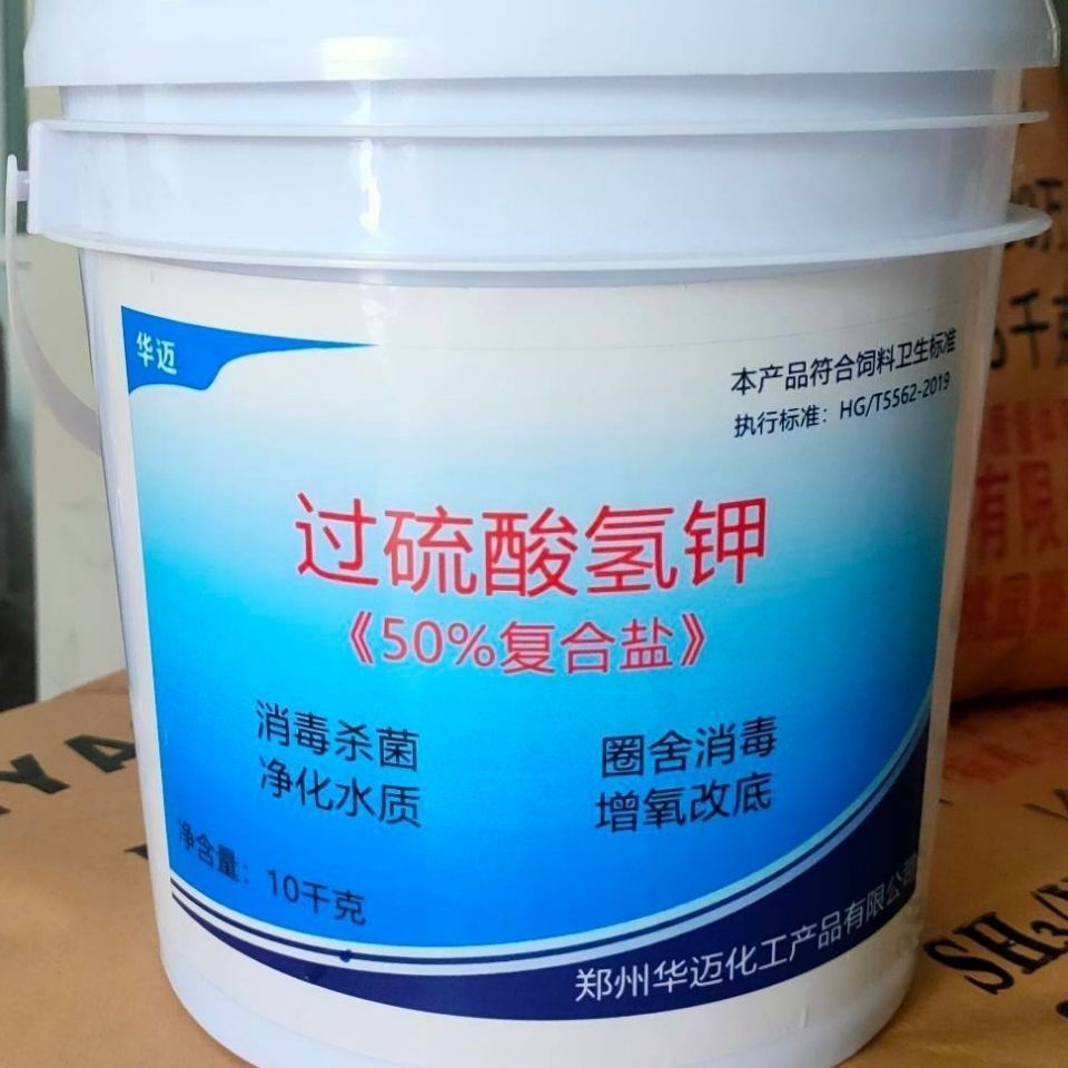 过硫酸氢钾复合物消毒液口蹄疫非瘟鸡猪场消毒剂杀菌养殖兽用