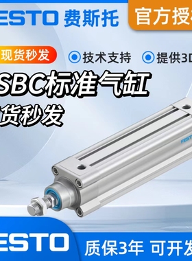 费斯托FESTO气缸DSBC-32-40-50-63-25-75-100-125-150-D3-PPVA-N3