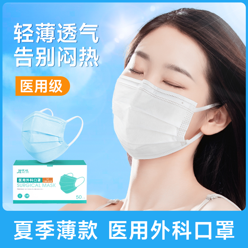 白色医用外科口罩成人黑色独立装