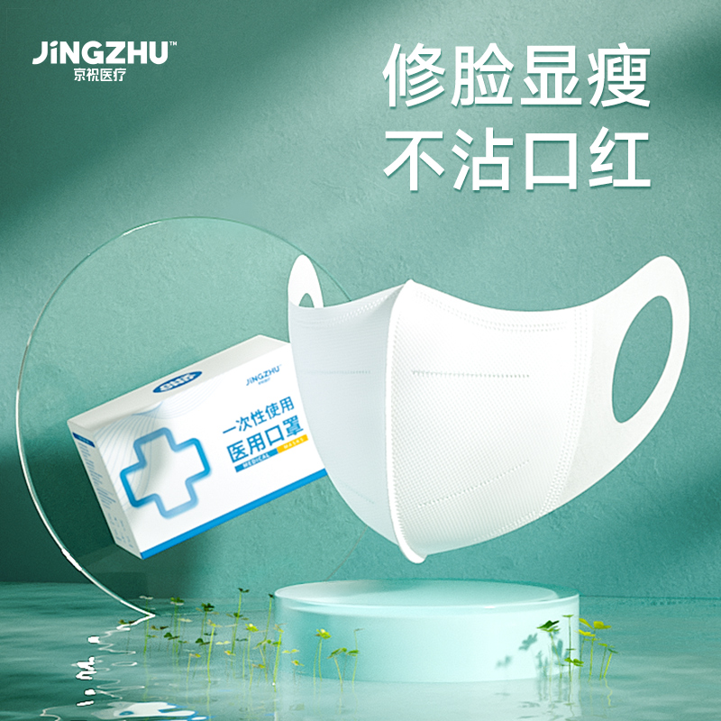 高颜值3d立体口罩显脸小不花妆