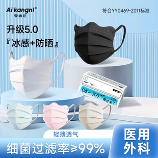 薄透气波浪蝶形新款 一次性防晒口罩防紫外线女高颜值医用外科夏季