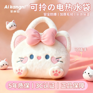 3c认证正品 暖手袋防爆暖水袋女生可爱毛绒款 充电款 热水袋2025新款