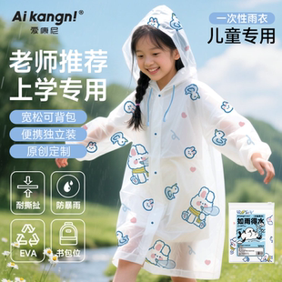 儿童专用一次性雨衣可背书包旅行便携加厚男女生上学专用长款全身