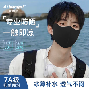 遮阳2025新款 防晒口罩男士 透气骑行黑色潮款 冰丝防紫外线夏季 薄款