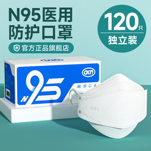 新款 n95型医用防护口罩成人女高颜值一次性夏季 透气黑白色3d立体s