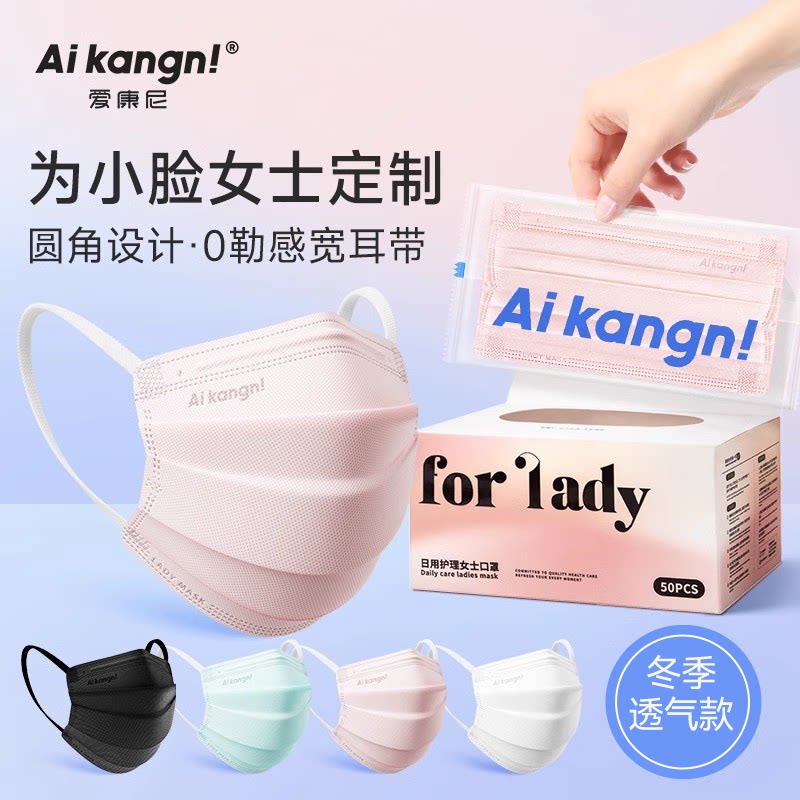 小脸女士口罩圆角四折女高颜值
