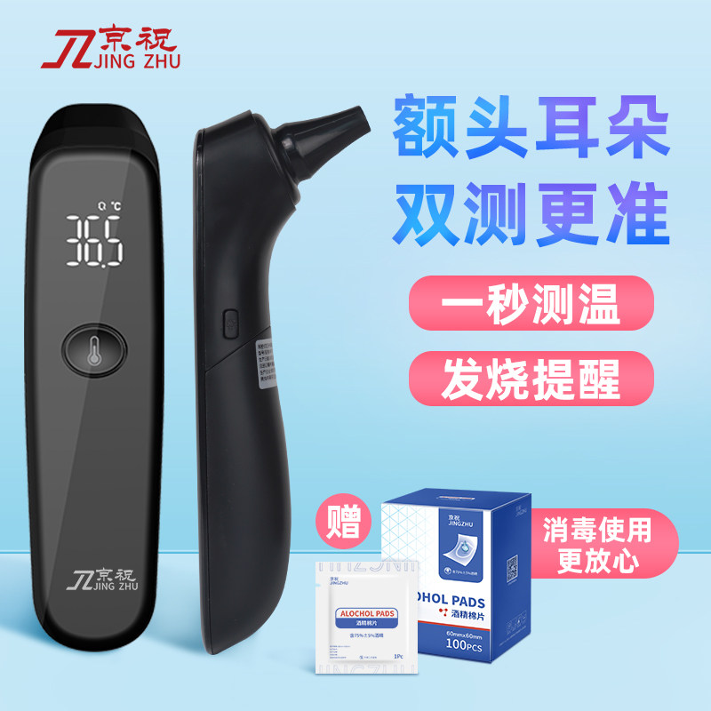 耳温枪红外线电子体温计额温枪医专用高精度精准成人婴儿宝宝家用