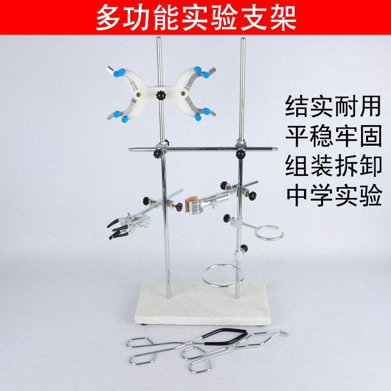 多功能物理实验支架 高1.2米大号铁架台多功能化学物理支架 长杆