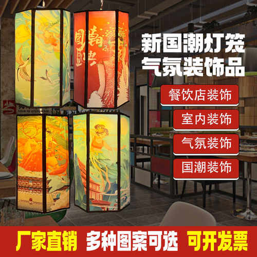 文旅国潮灯笼民宿户外不夜城景区