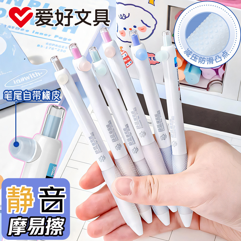 爱好热敏可擦摩易擦可擦笔