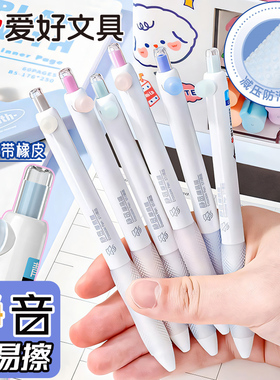 静音可擦笔！爱好热可擦按动笔小学生三五年级专用ST笔头摩易擦中性笔黑色晶蓝高颜值热可魔磨摩易乐力速擦笔