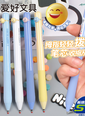 爱好笑脸拨动中性笔按动笔0.5黑色速干顺滑学生考试专用签字刷题笔ST尖开心万岁可爱趣味创意解压水笔GP4352