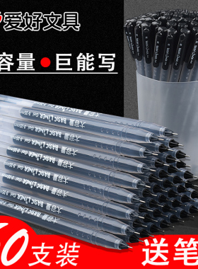 爱好大容量中性笔签字笔0.5mm黑色水笔碳素红笔巨能写黑笔学生用考试笔墨蓝医生用办公笔0.35全针管文具批发